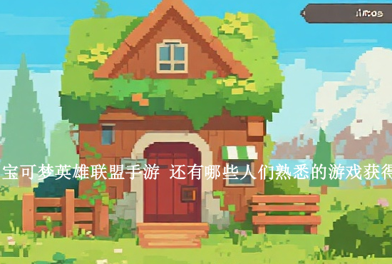 英雄联盟手游锁定机制 lol手游休眠机制是什么样的